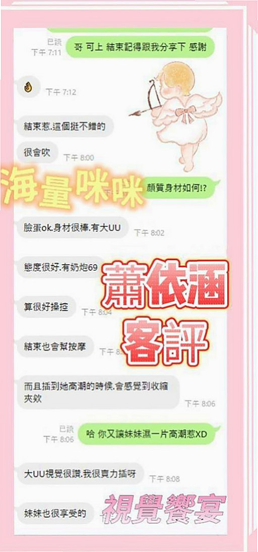 宜蘭全套:草莓 |幼齒在校生|170cm|48kg|E杯|18y|