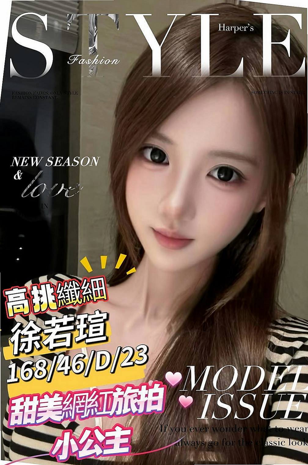 中西 外約茶 冬兒(小隻馬幼齒妹)169cmcm 44kg/kg C罩杯 23y歲