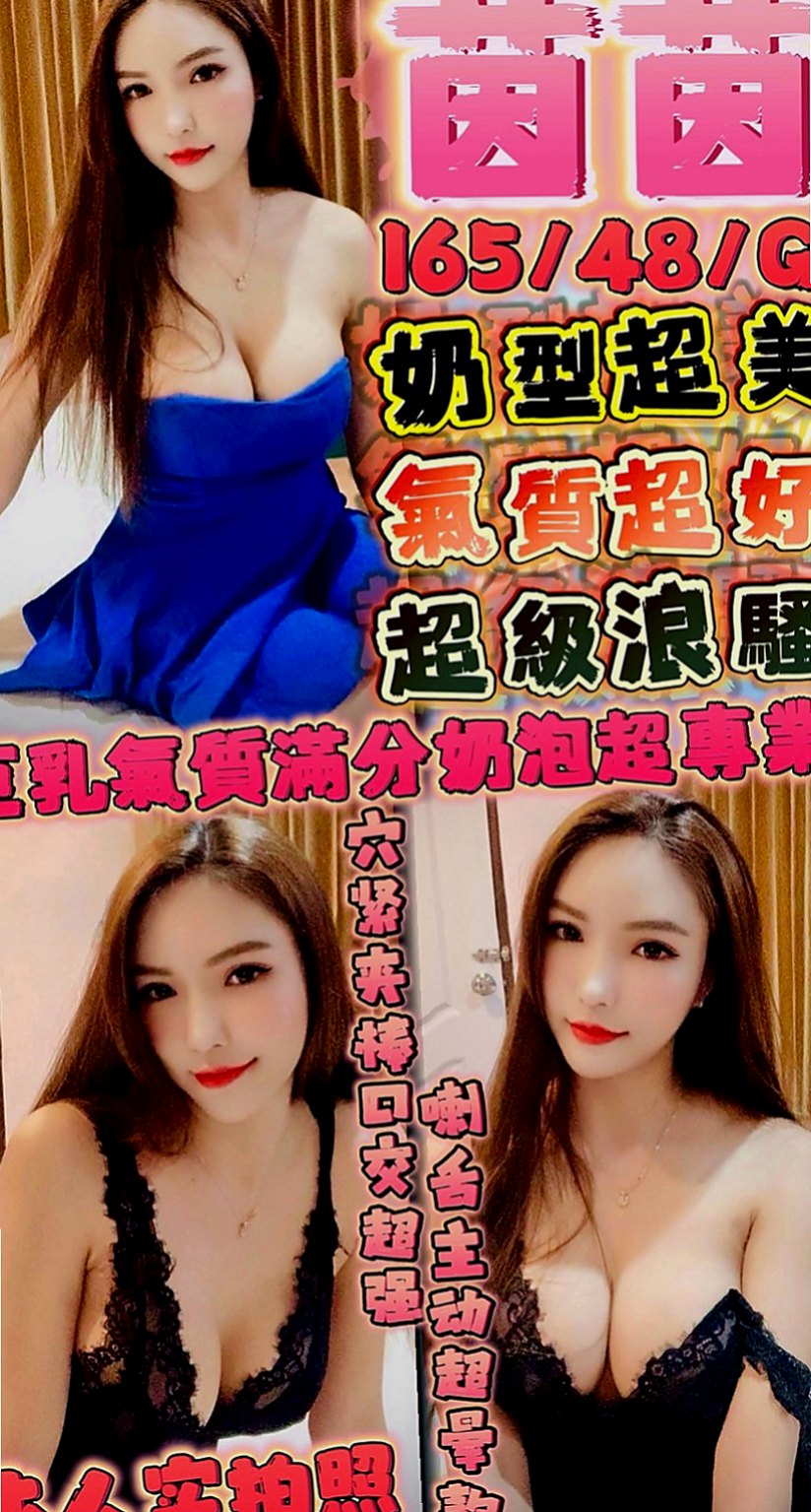 桃園全套服務：紫霜 |清純小女友|169cm|49kg|D杯|24y|
