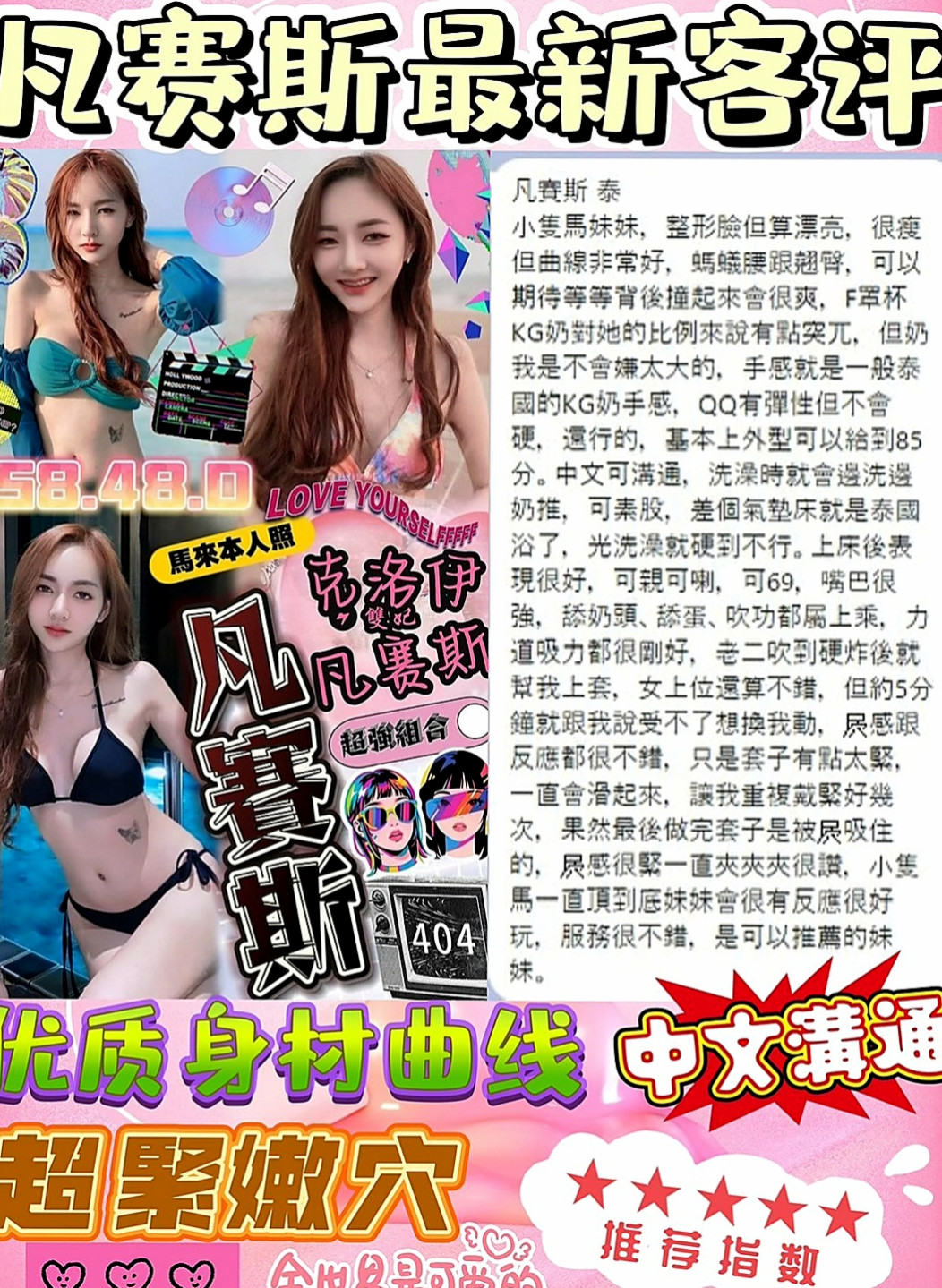 桃園八大娛樂網：羽昕 |陽光甜美教主|163cm|52kg|D杯|21y|