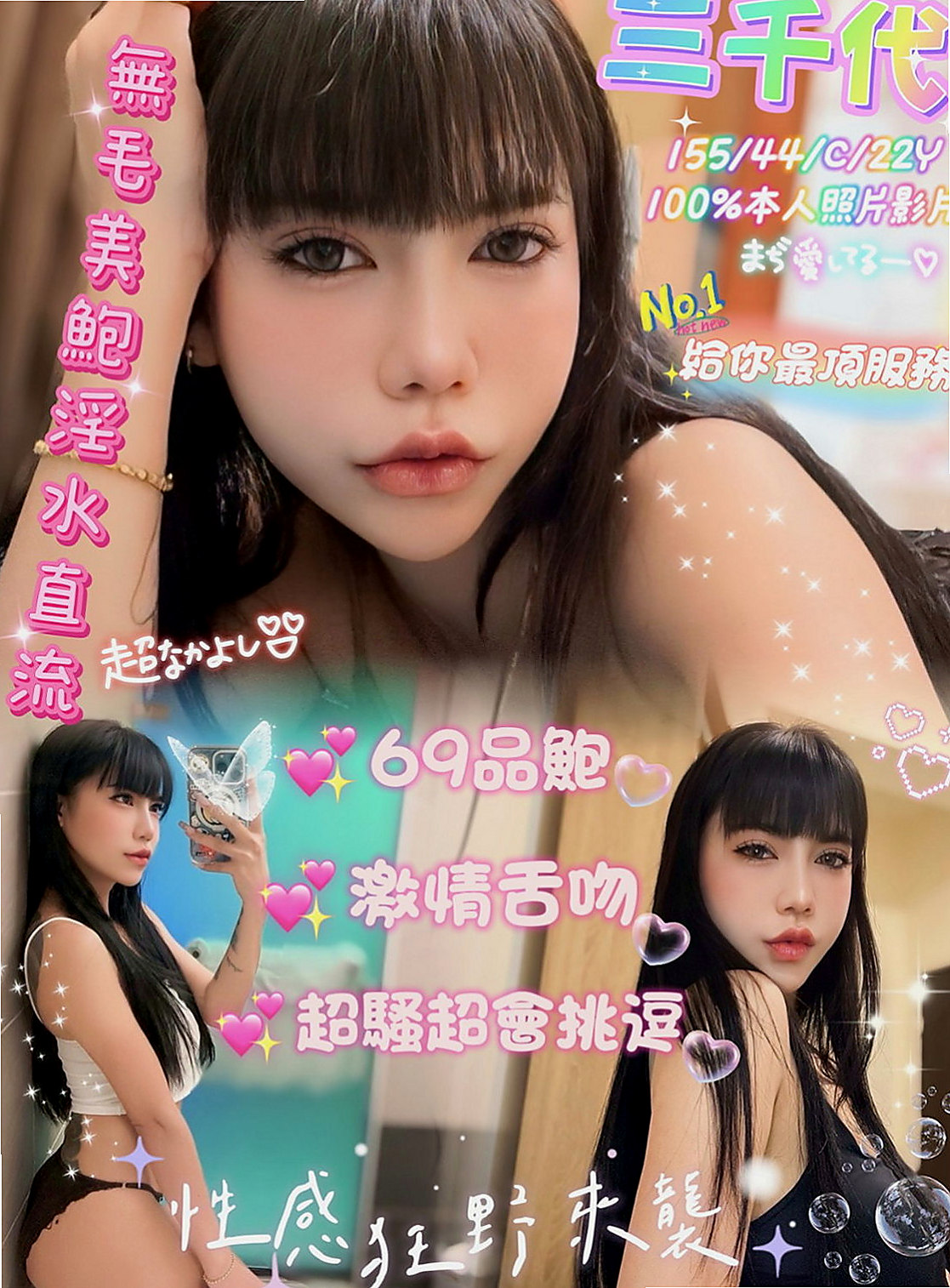 板橋外送茶坊：慕容 |女秘密|166cm|53kg|C杯|23y|