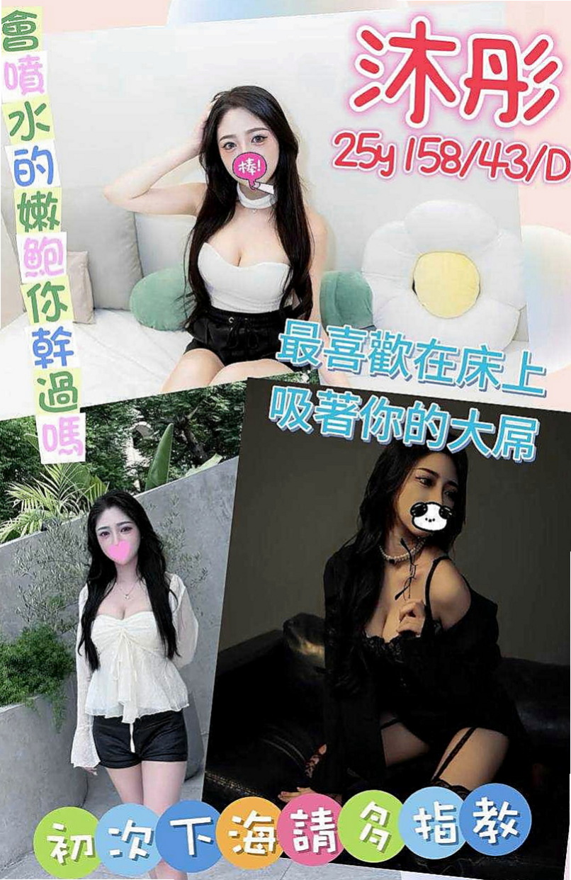 大內叫茶:怡情 |大學生妹|163cm|45kg/|E杯|19y|