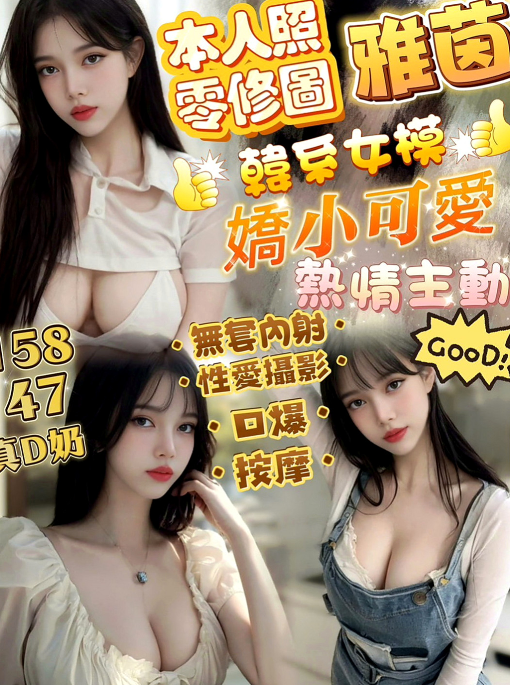 台北定點茶|外送：芸芸 |辣媽人妻|167cm|43kg/|E杯|24y|