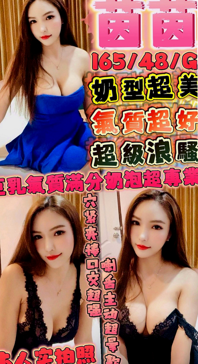 桃園全套服務：紫霜 |清純小女友|169cm|49kg|D杯|24y|