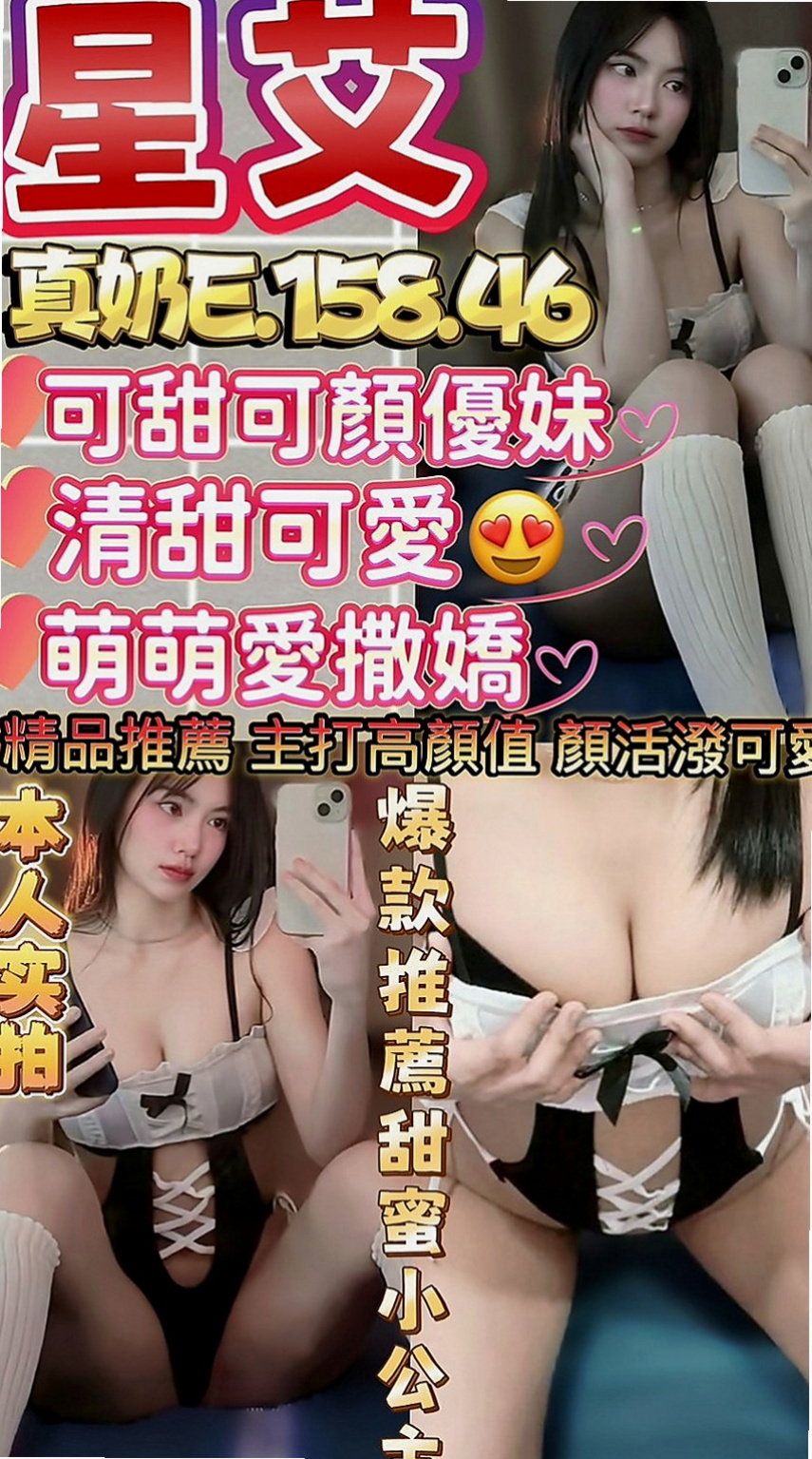 歸仁外約：如芸 |幼幼學生妹|170cm|47kg|D杯|22y|