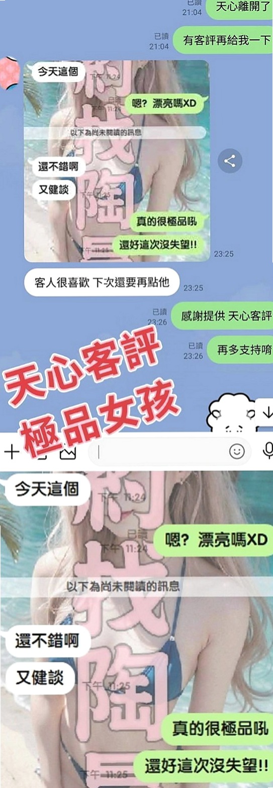 左一夜情:妮妮 |感女老師|170cm|51kg|C杯|23y|