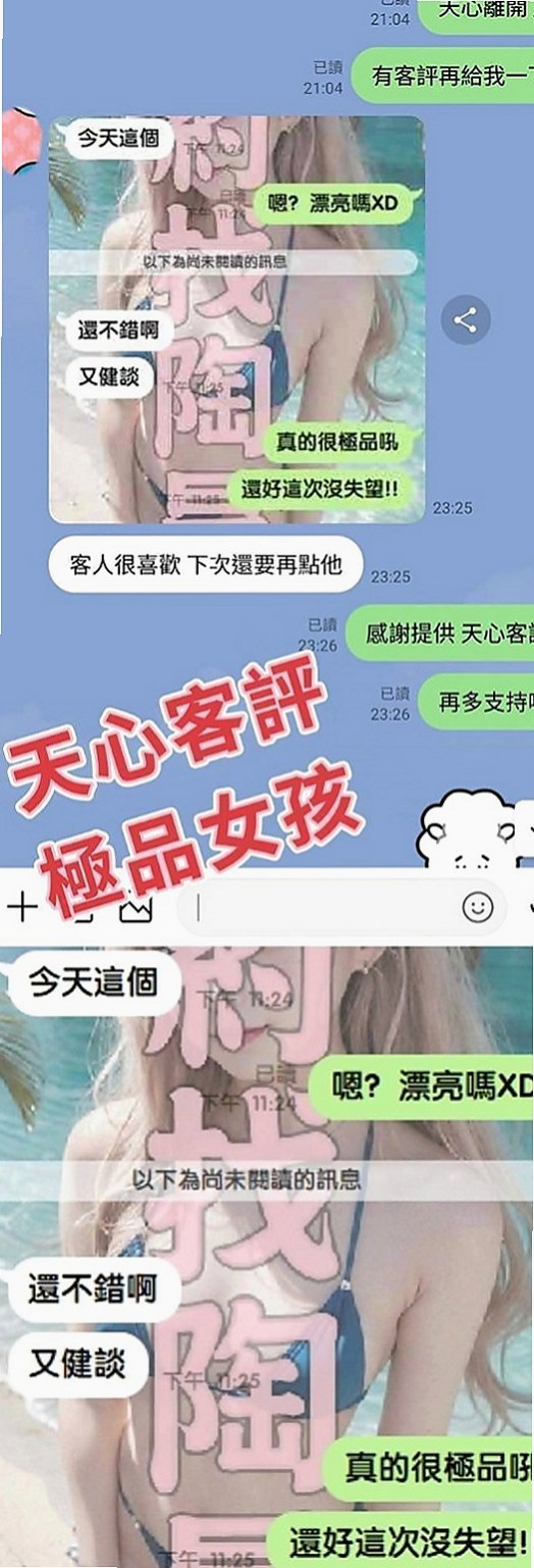 左一夜情：妮妮 |感女老師|170cm|51kg|C杯|23y|