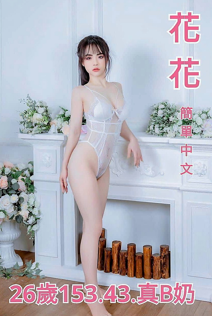 高雄外約茶|一夜情:映桃 |長腿空姐|167cm|54kg|C杯|24y|