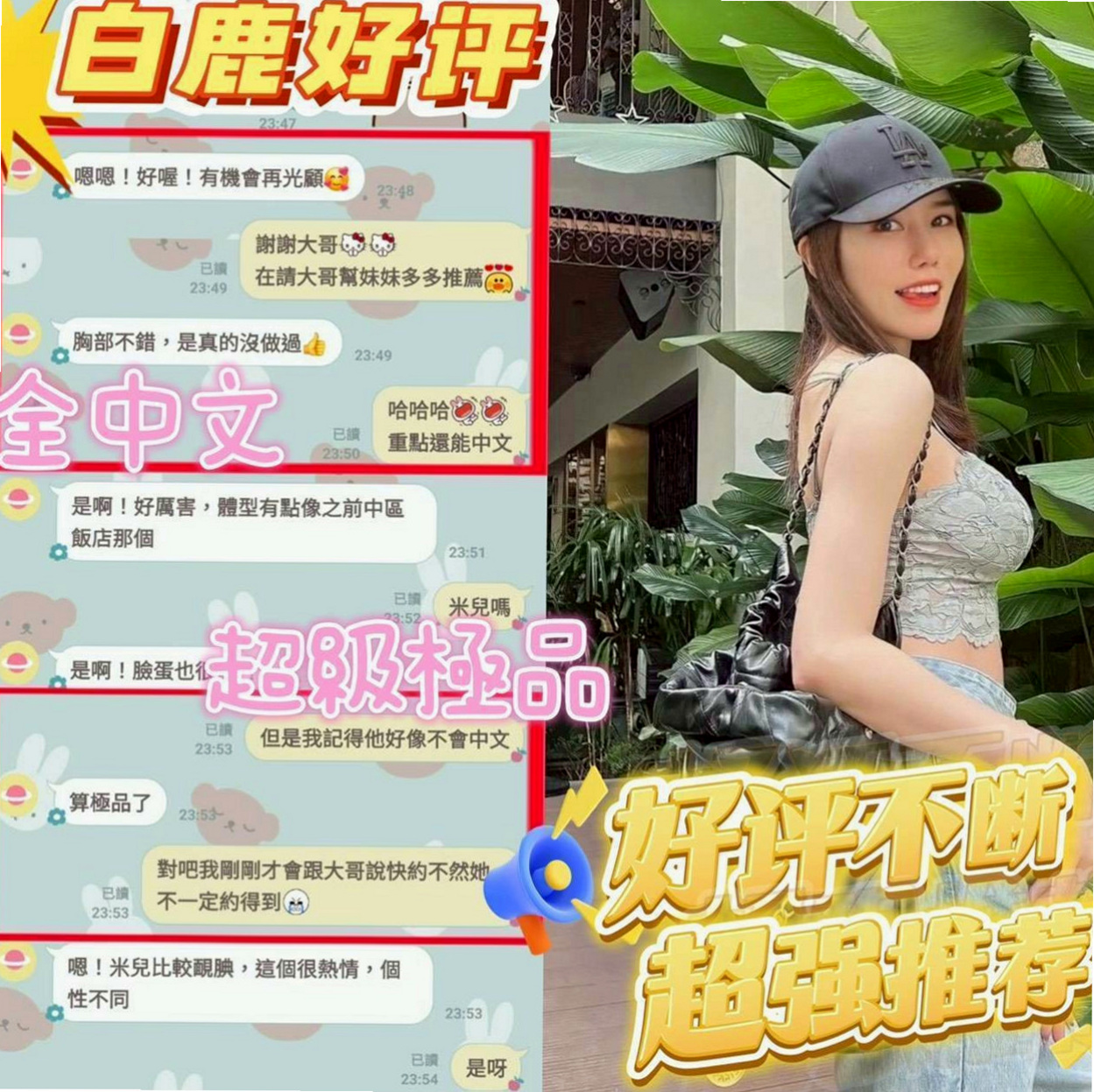 將軍一夜情:白桃 |展場麻豆|164cm|50kg|D杯|19y|