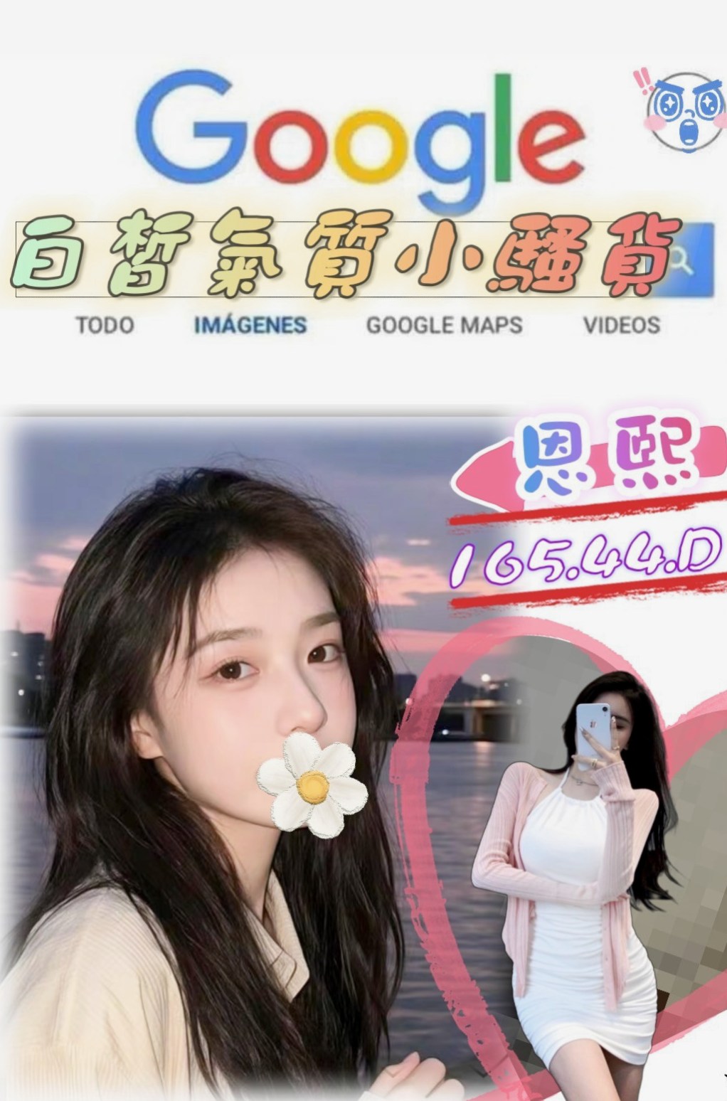 萬華好茶：致夢 |女秘書|166cm|45kg/|C杯|20y|