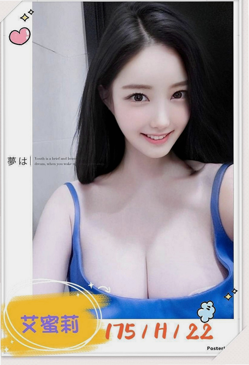 八里外送茶莊：莫妮卡 |鄰家美眉|165cm|46kg|C杯|20y|