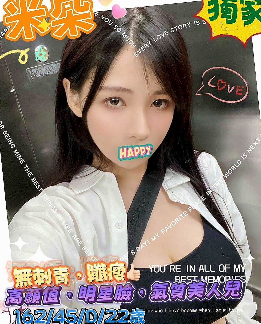 霧峰小姐外出:嘉玲 |香水櫃姐|166cm|50kg|C杯|18y|