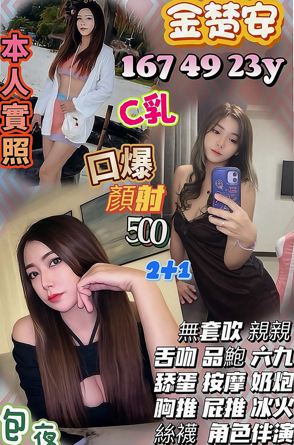 平溪外約：彤心 |奶水人妻|168cm|55kg|C杯|18y|