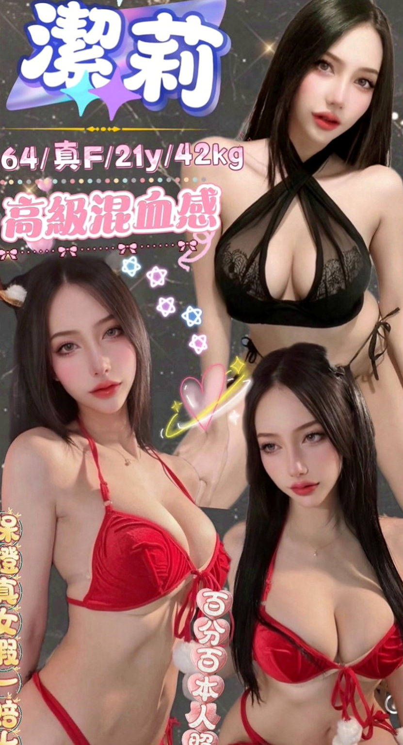 柳營外送：小盈 |俏皮主播|163cm|53kg|D杯|22y|