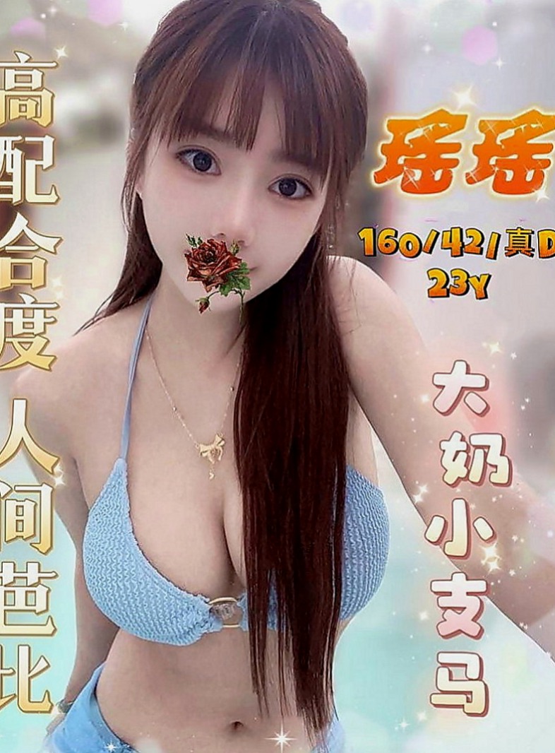 南屯外送：米奈 |音樂老師|168cm|51kg|E杯|21y|