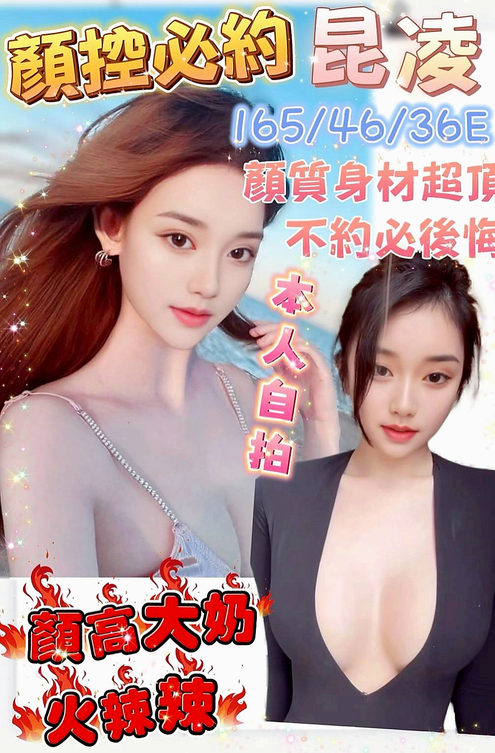 鳥松八大娛樂網：茜茜 |網紅|167cm|52kg|C杯|20y|