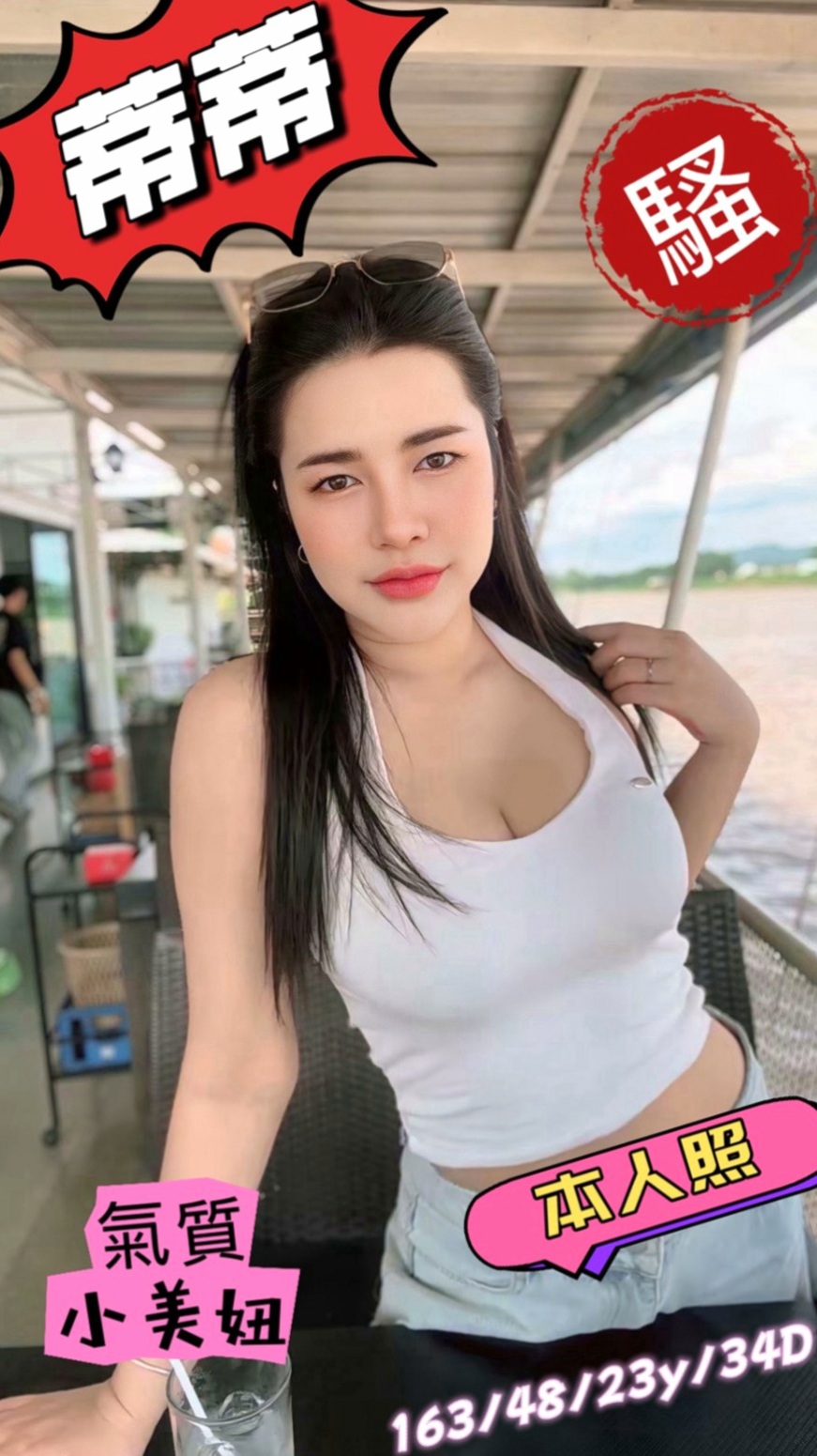 泰山外送茶莊:玲玲 |美女工程師|169cm|52kg|C杯|21y|