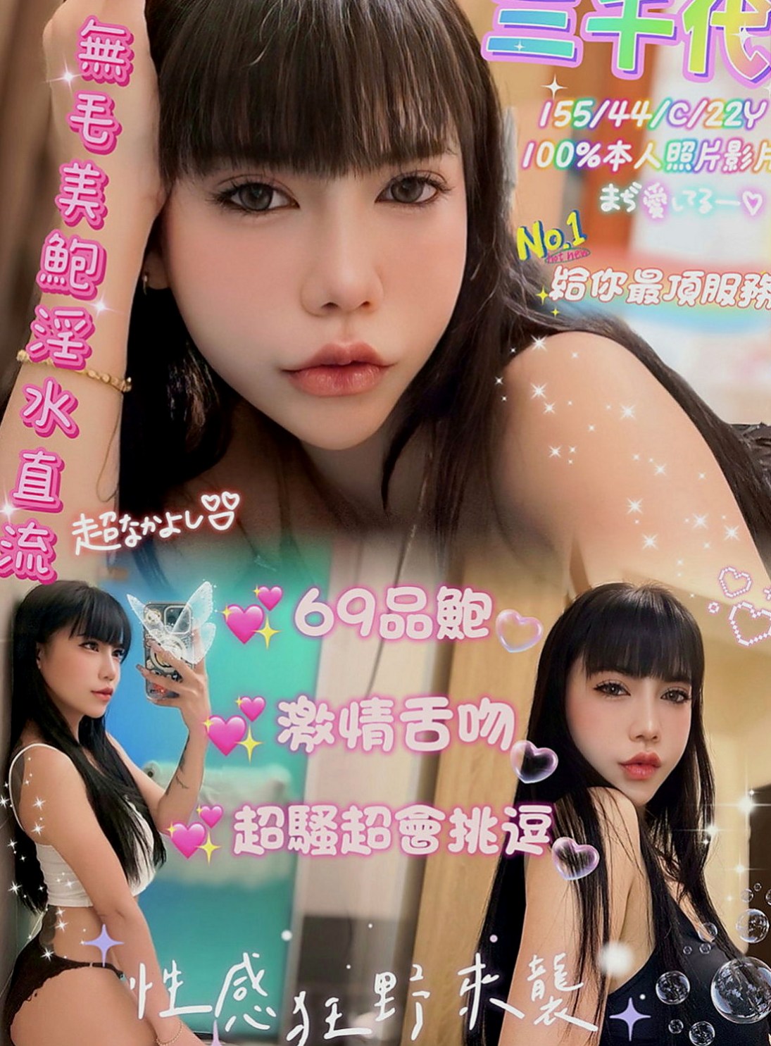 板橋外送茶坊：慕容 |女秘密|166cm|53kg|C杯|23y|
