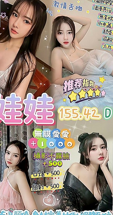台東伴遊:雪莉 |柔情小秘書|164cm|49kg|E杯|23y|