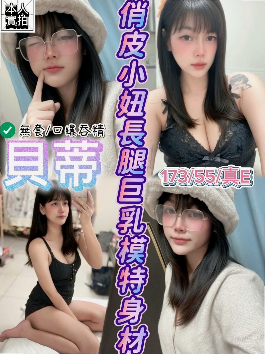 大園一夜情：水果 |可愛幼教老師|163cm|43kg/|D杯|23y|