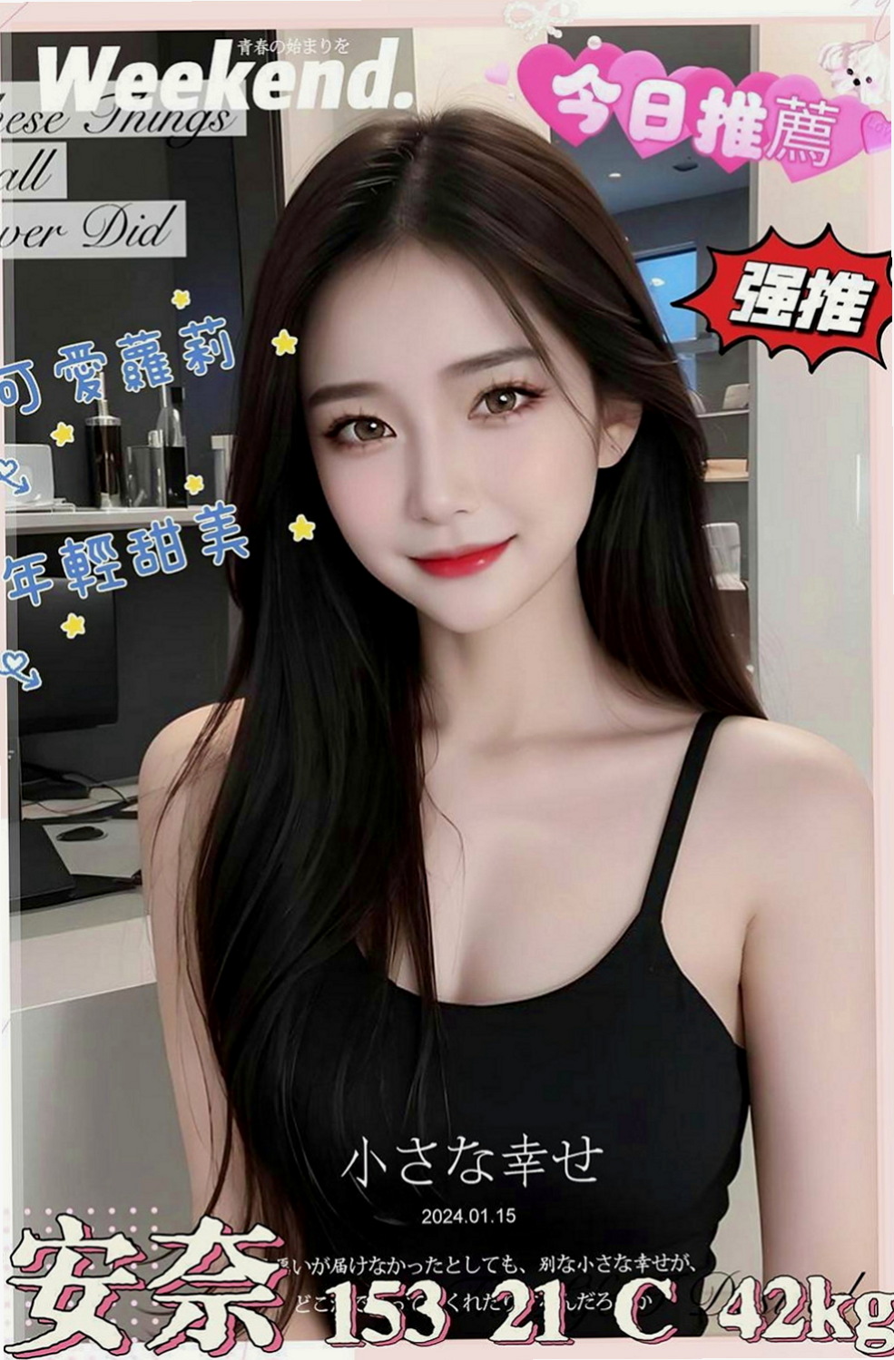 學甲外送：婉婉 |見習幼教|163cm|43kg/|E杯|23y|