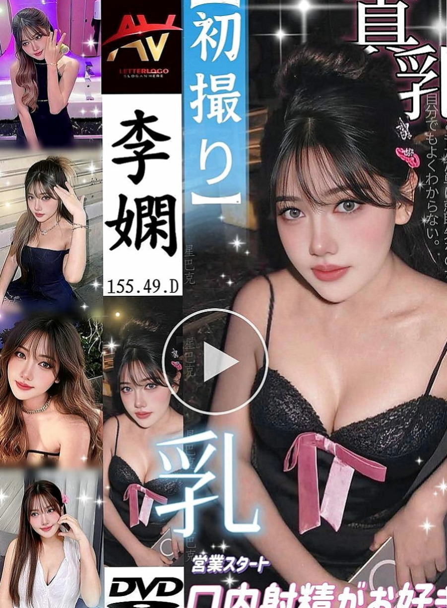 雲林外約茶：安迪 |白嫩辣妹|168cm|43kg/|C杯|22y|