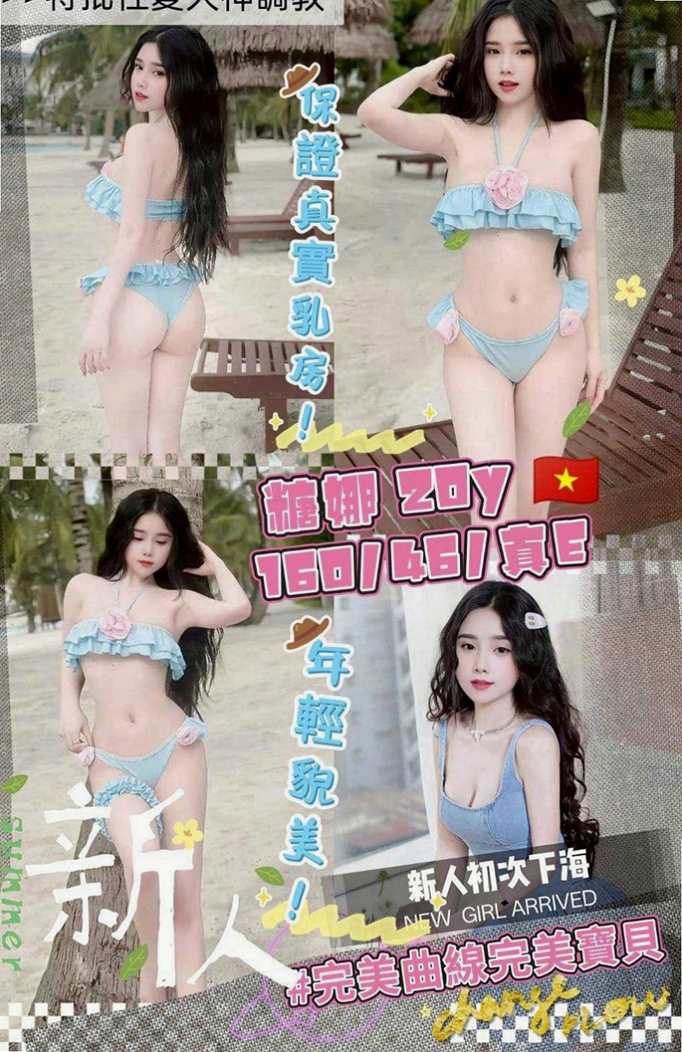 🌸關廟叫茶 楊瑾🌸超嫩學生妹|166cm/49kg/D杯|20y歲