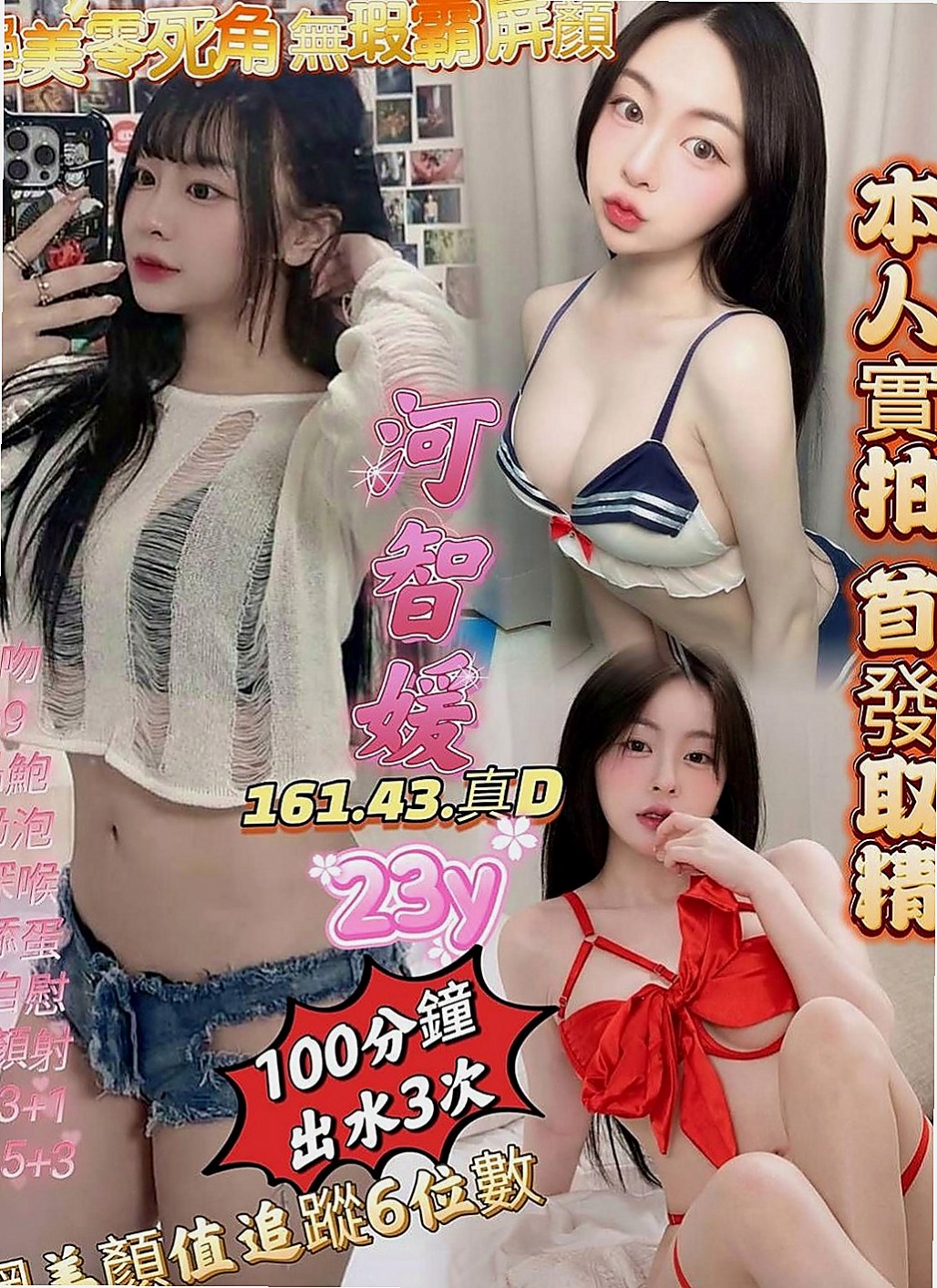 雙溪外送茶：瑾萱 |長榮空姐|163cm|46kg|D杯|21y|
