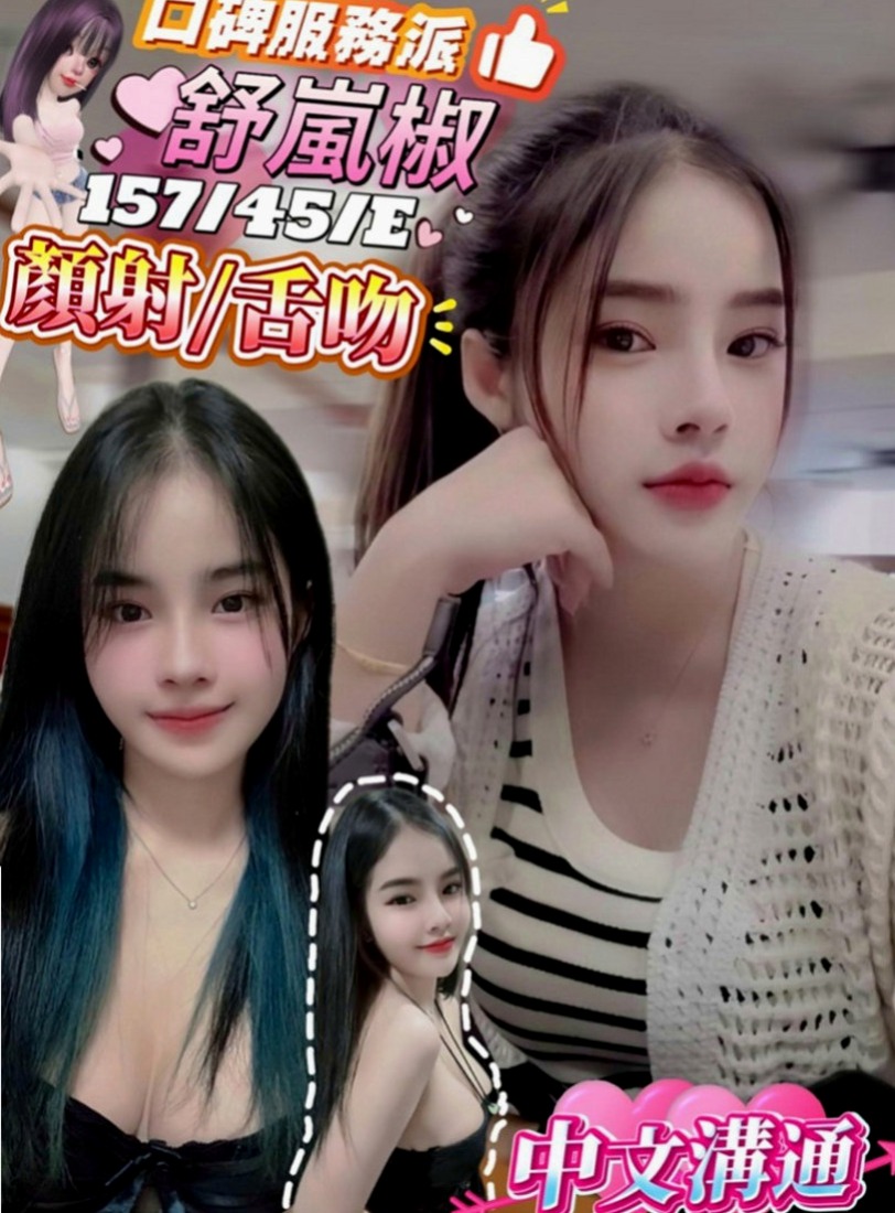 林口美女外送：茹茹 |性感OL|168cm|43kg/|E杯|24y|
