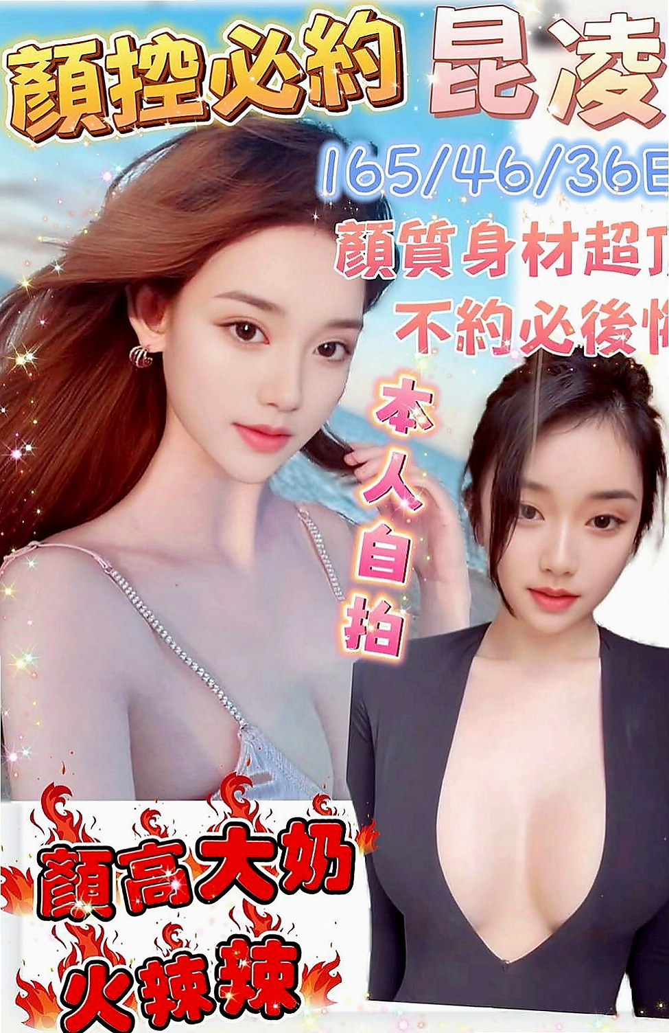 鳥松八大娛樂網：茜茜 |網紅|167cm|52kg|C杯|20y|