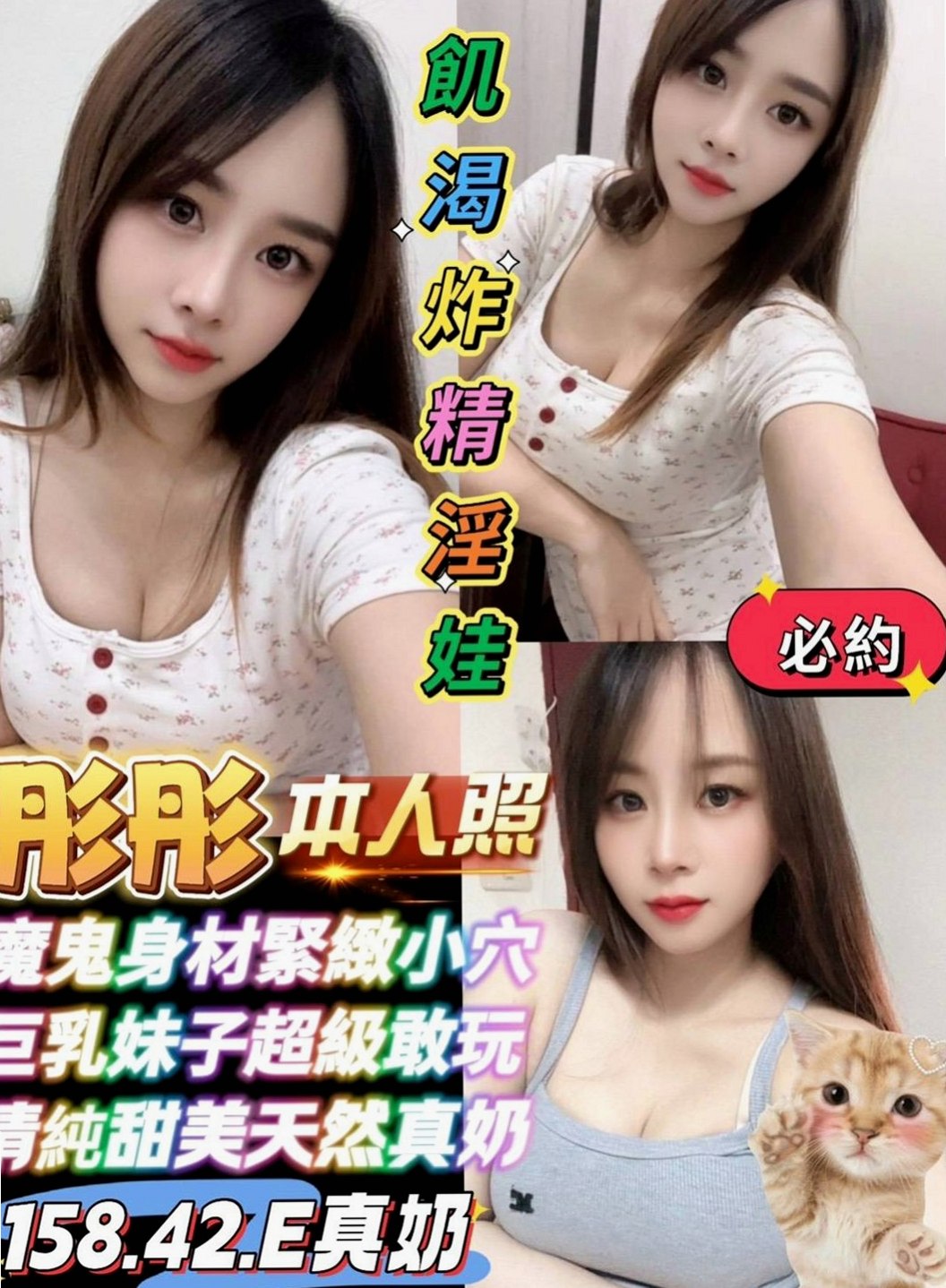 台南外叫:林安 |銀行行員|169cm|42kg/|E杯|22y|