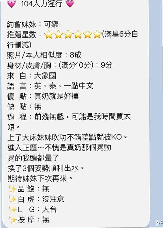 梧棲找援：欣妍 |性感主播|170cm|42kg/|C杯|24y|