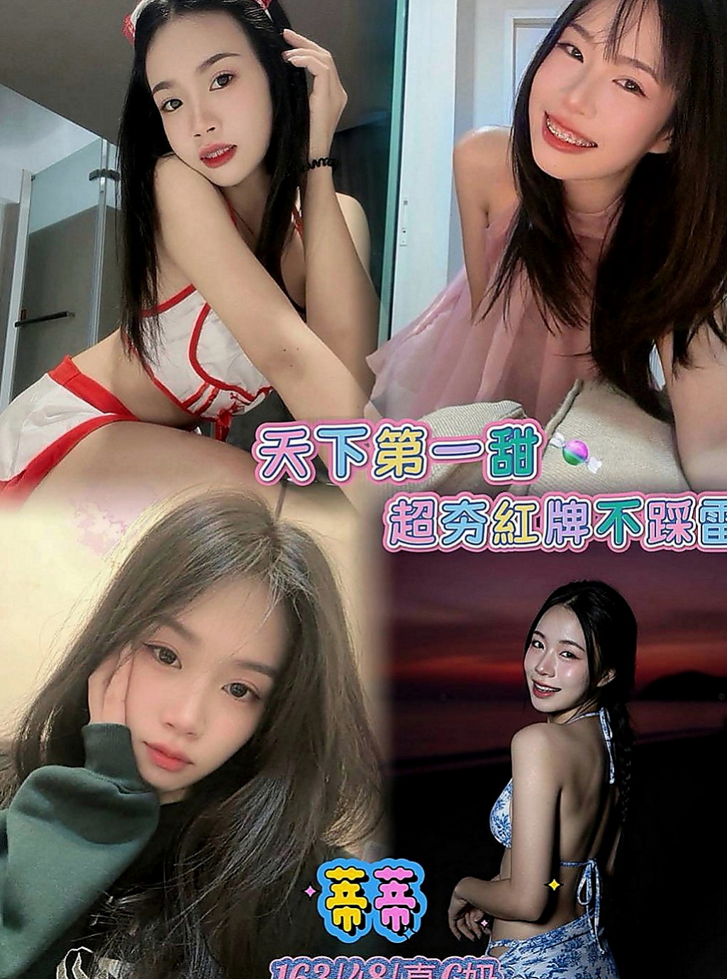 北屯外約：雅西 |幼教老師|163cm|52kg|D杯|19y|