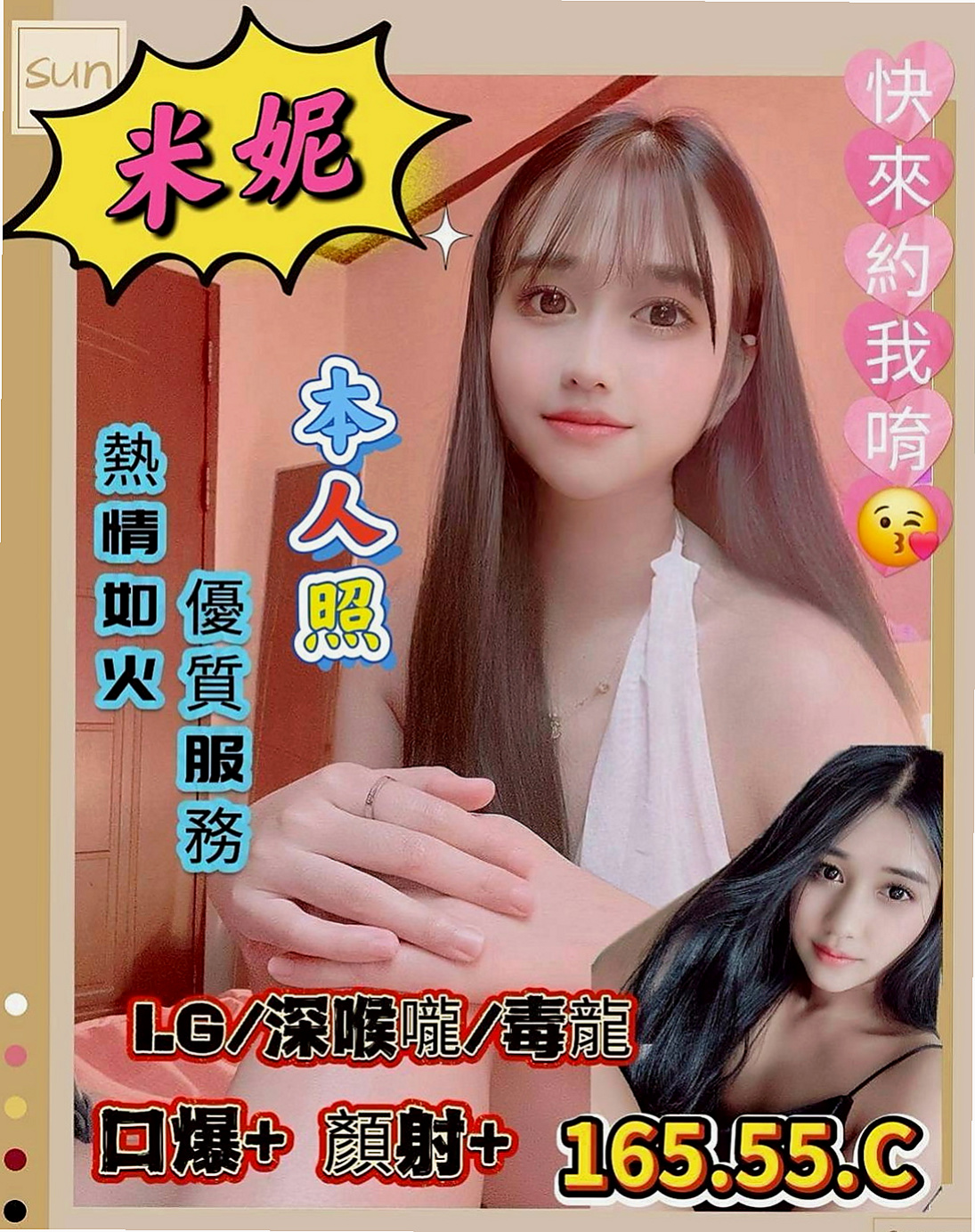 🌸台東好茶 如彤🌸辣妹辦公O|165cm/51kg/E杯|24y歲