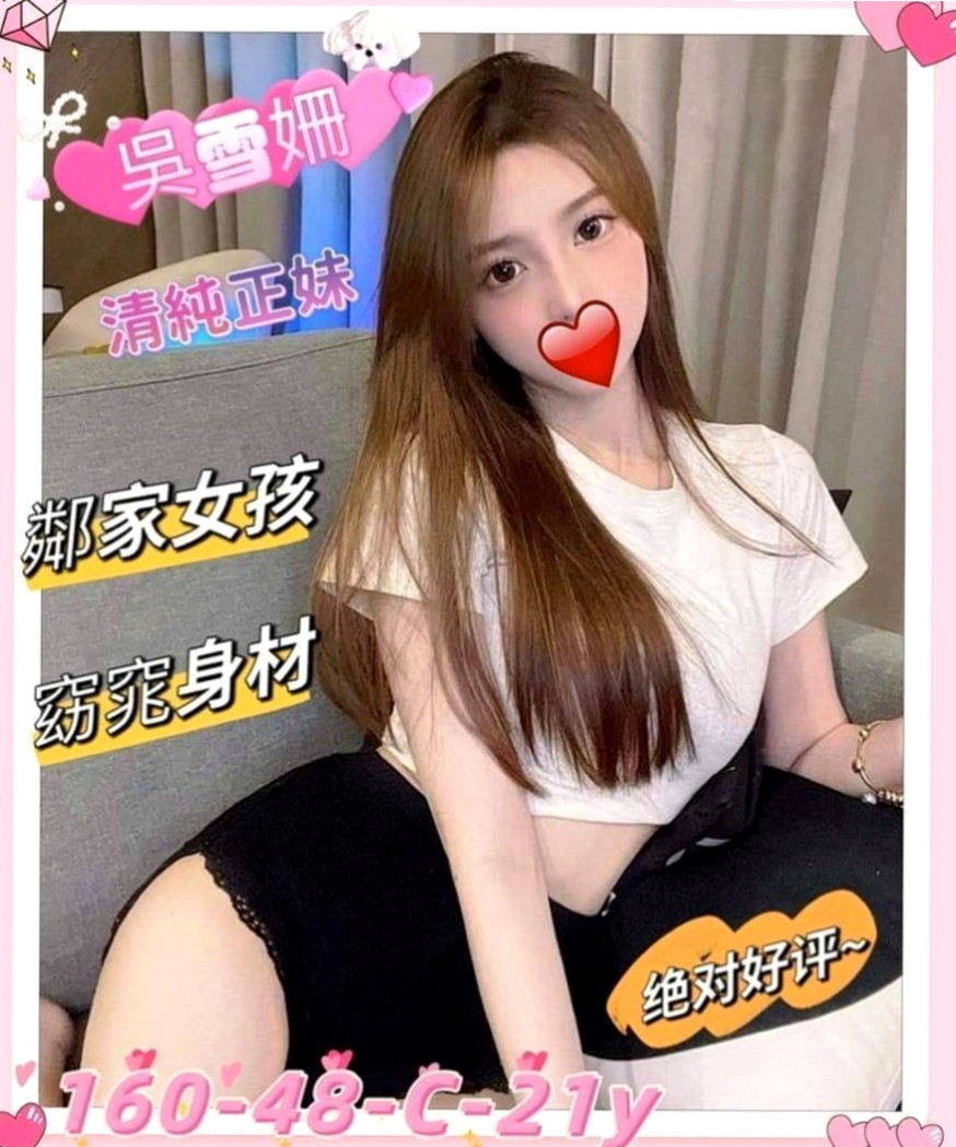 永和叫茶：皓潔 |奶茶妹妹|167cm|45kg/|D杯|22y|