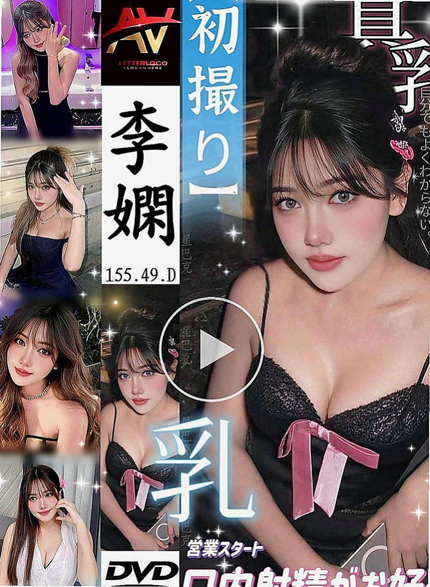 雲林外約茶：安迪 |白嫩辣妹|168cm|43kg/|C杯|22y|