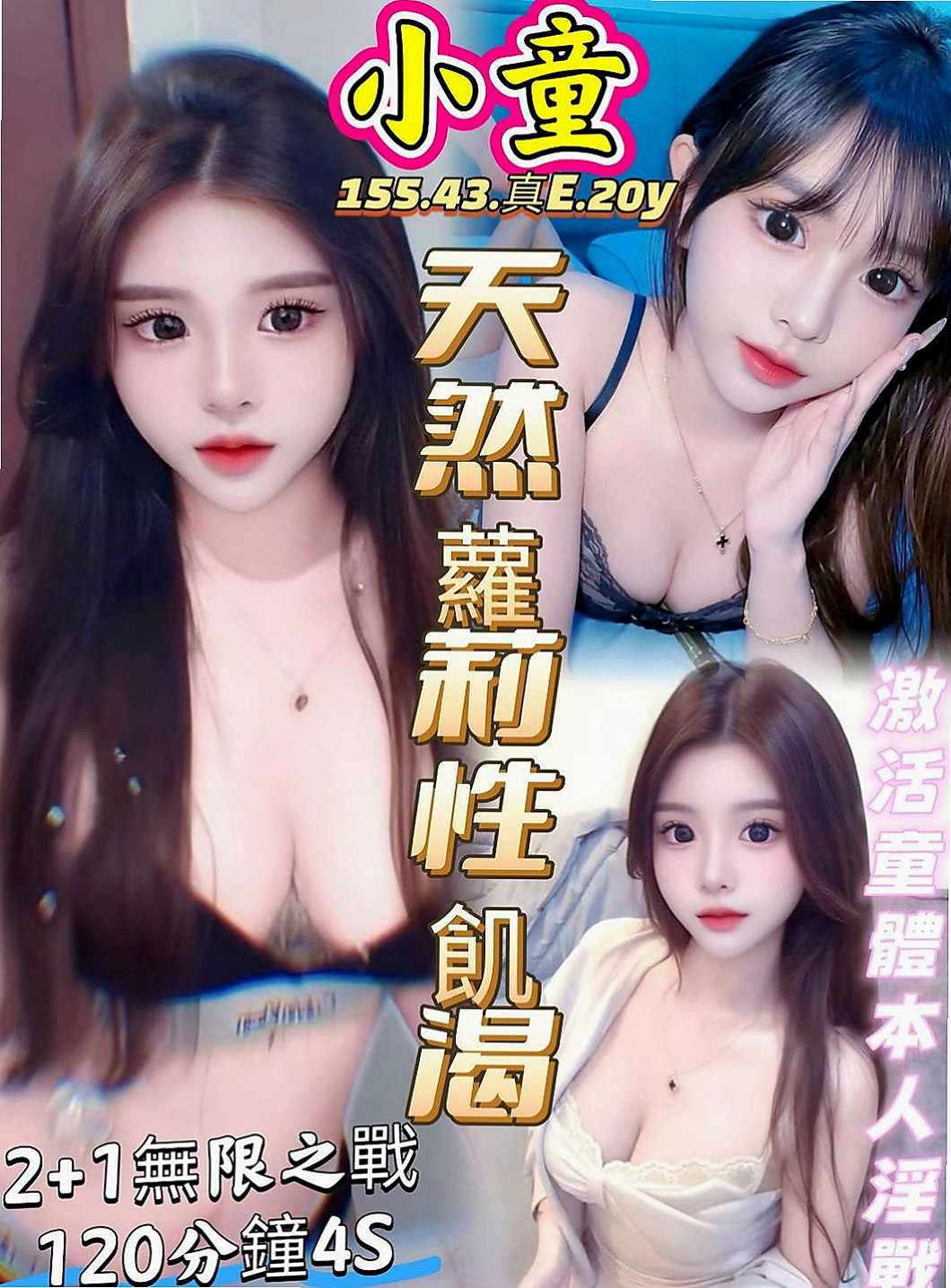 台東外約服務:夏娃 |紅牌小優|163cm|47kg|C杯|23y|