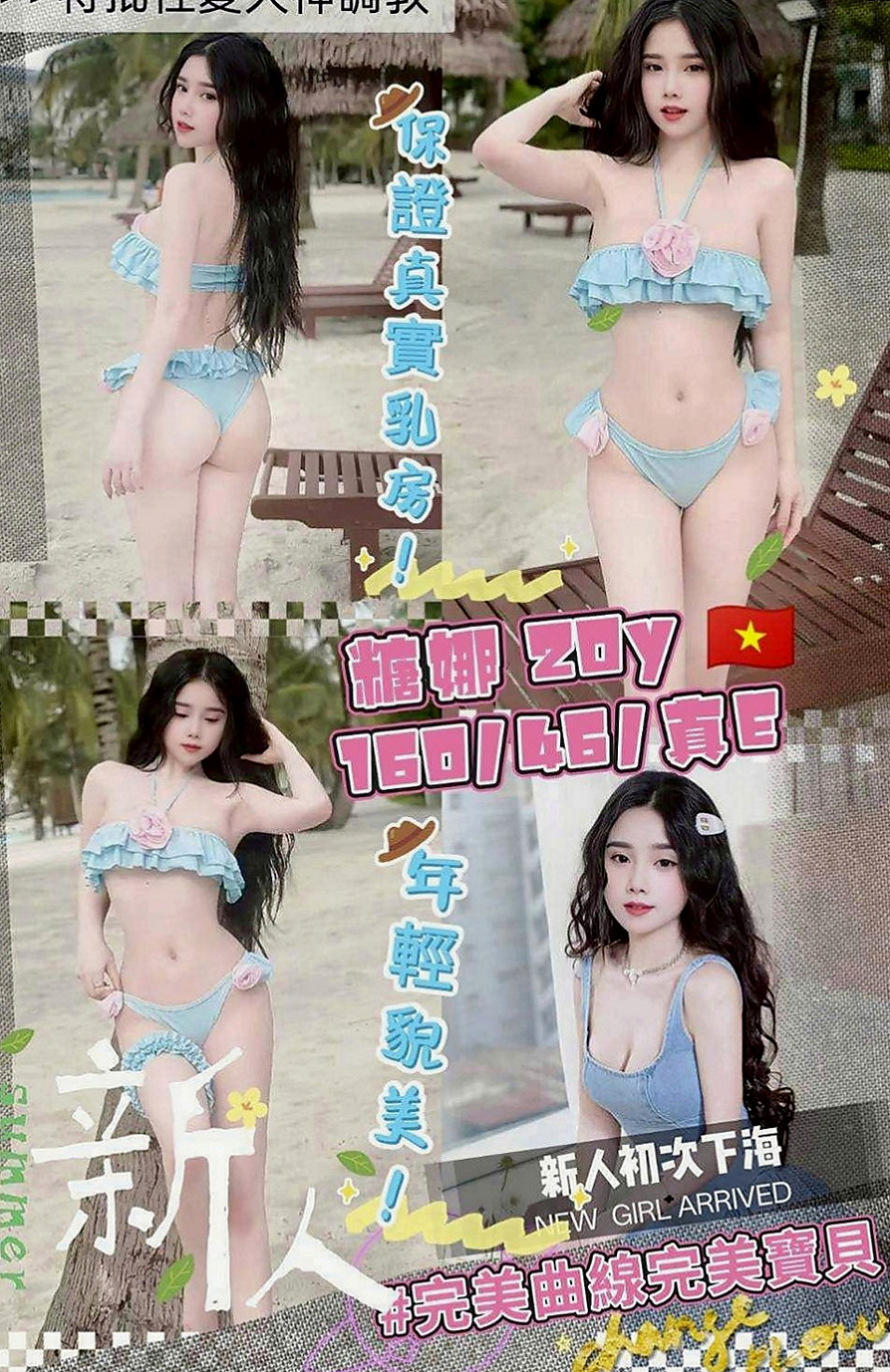 🌸關廟叫茶 楊瑾🌸超嫩學生妹|166cm/49kg/D杯|20y歲