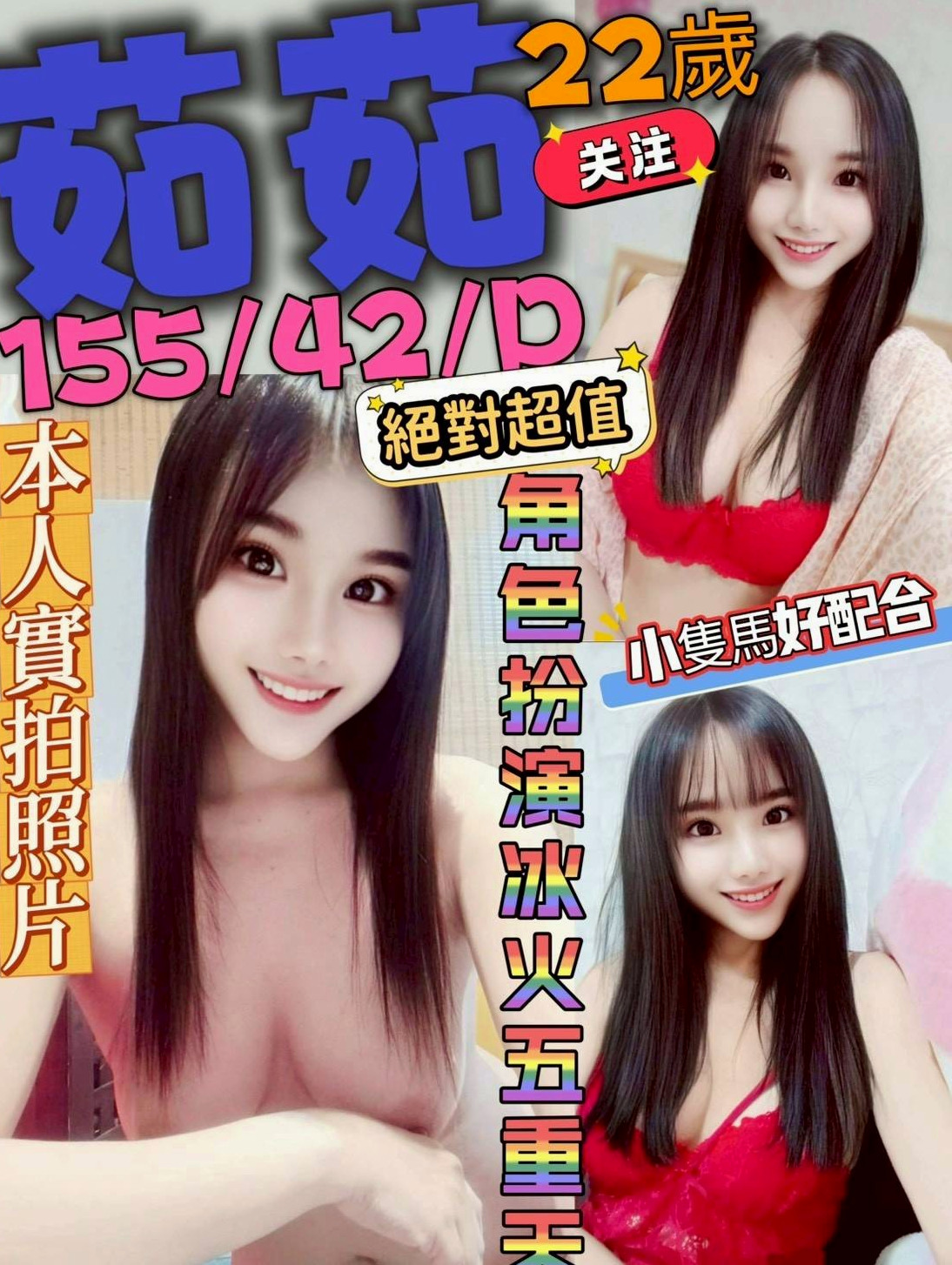 梓官品茶推薦 - 秀恩（清純年輕妹妹 / 169cmcm / 54kgkg / E杯 / 18y歲）