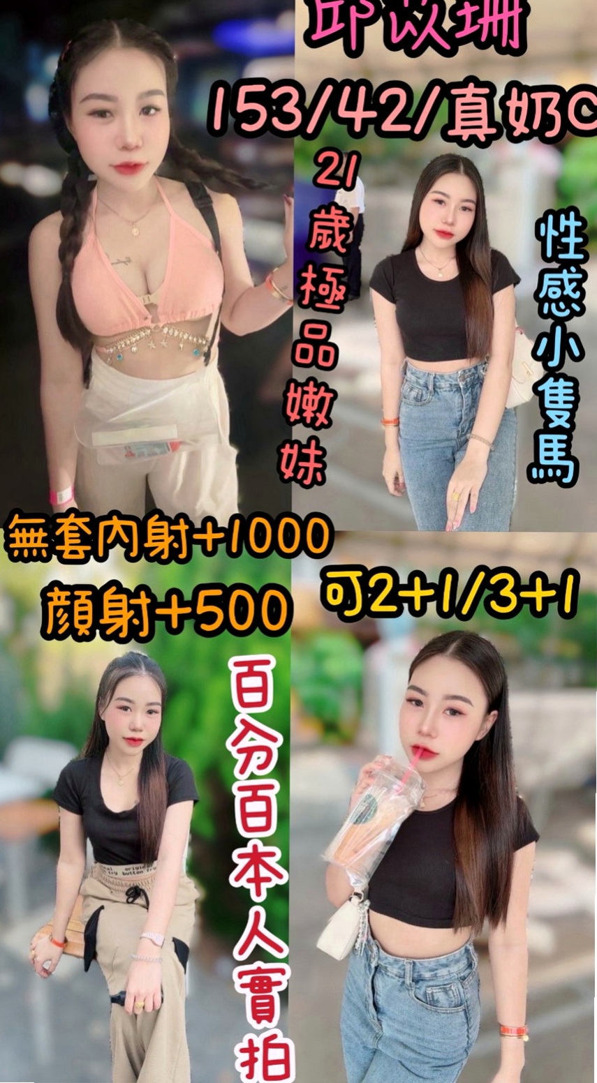 神岡小姐外送:娜莎 |美妝師|163cm|52kg|E杯|19y|